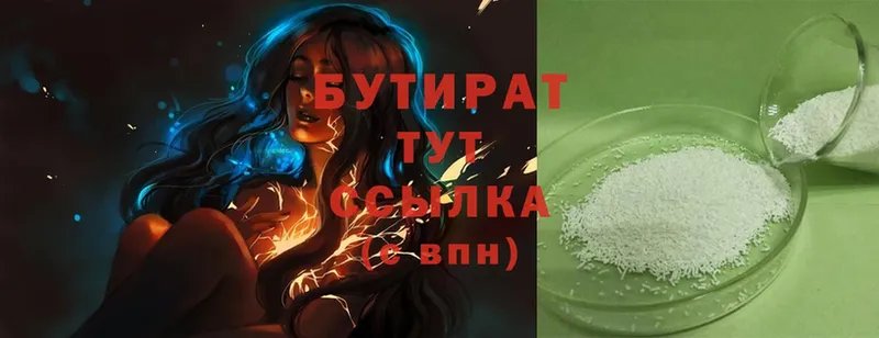 БУТИРАТ GHB  Бронницы 