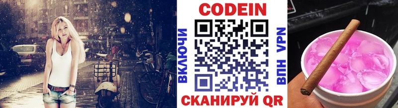 Codein Purple Drank Бронницы