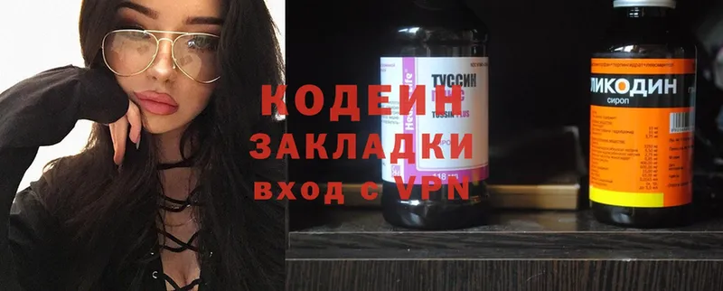 мега ТОР  где можно купить наркотик  Бронницы  Кодеиновый сироп Lean Purple Drank 