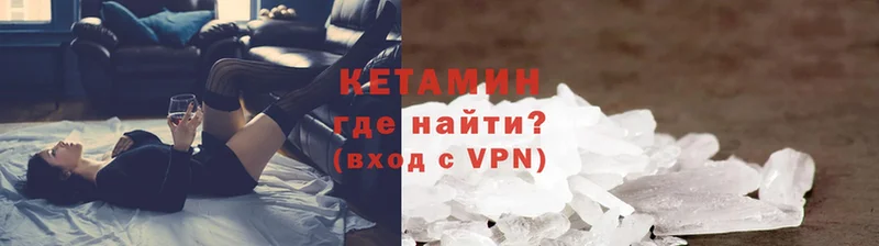 Кетамин VHQ  Бронницы 