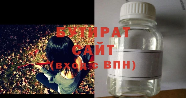 бутират Алексеевка