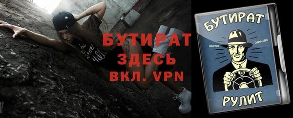 бутират Алексеевка